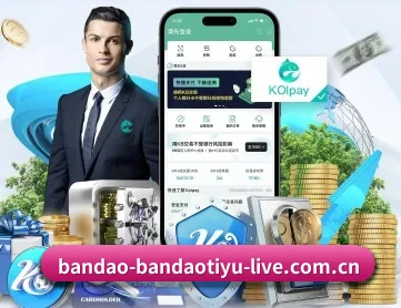 半岛体育官方登录 APP 深度功能