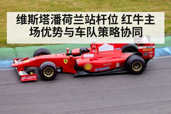 Formula 1 race on track