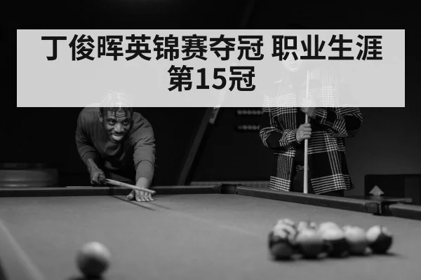 snooker player