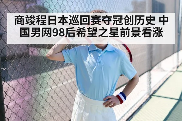 young tennis player
