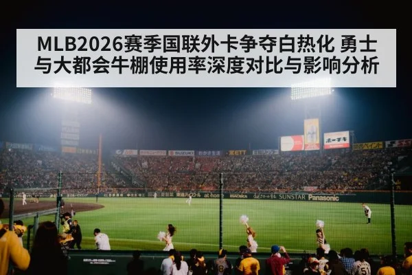 baseball stadium night game