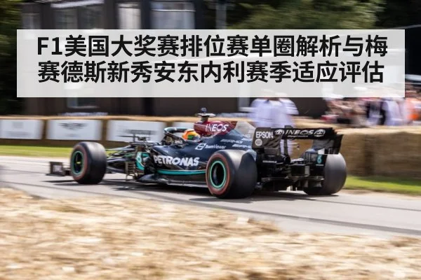 mercedes formula 1 car